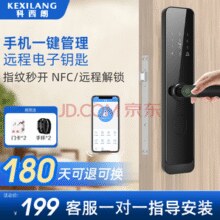 科西朗 手机管理+8合1开锁 指纹电子密码防盗门锁￥149.00
