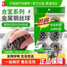 3M 思高金属钢丝球厨房不锈钢清洁球家用男女洗碗钢丝球刷锅6只装4.84元