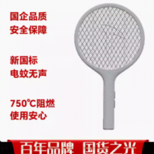 百年品牌！TIGERFIRE 虎辉照明 可充电电蚊拍￥9.90 1.6折 比上一次爆料降低 ￥5
