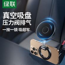 绿联 车载手机支架磁吸汽车上专用导航吸盘手机架46.9元