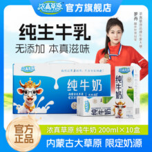 【H60】皇冠纯牛奶全脂牛乳200ml×10盒早餐营养健康家庭装35.1元