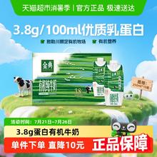 金典 伊利金典梦幻盖有机纯牛奶敕勒川限定牧场3.8优质乳蛋白端午礼盒35.04元