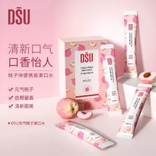 随时随地清新口腔！DSU 清爽便携漱口水 20条/盒￥6.63