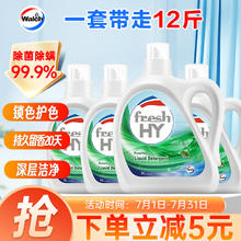 威露士 清可新洗衣液 3L*1瓶+1L*3瓶 松木香51.81元
