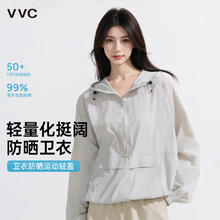 VVC UPF50+防晒衣 男女同款 月光灰券后69元