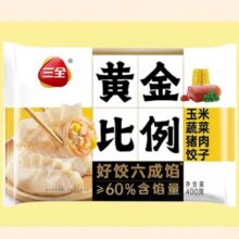 首购：三全 黄金比例水饺 400g *8件6.12元/件 共48.92元包邮