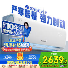 格力 GREE 云锦三代系列 KFR-35GW/NhAe1BAj 新一级能效 壁挂式空调 1.5匹2548.64元