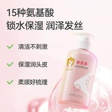 口碑国货！郁美净 儿童保湿柔顺洗发露290g￥18.9
