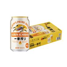 KIRIN 麒麟 一番榨啤酒 330ml*24罐券后87.8元