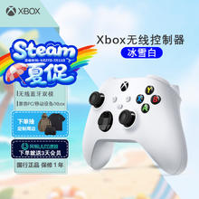 Microsoft Xbox Series X/S 游戏手柄 冰雪白274.64元