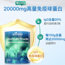 新西兰原装进口！goodhealth 好健康 黄金纯牛初乳粉（含IgG）1.5g*36条￥69.00 2.2折