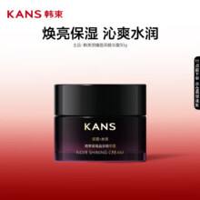 plus会员：韩束 精华霜 50g*2件22元（需领券，合11元/件）