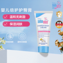 舒缓泛红瘙痒！Sebamed 施巴 婴儿护臀膏100mL￥14.65 1.2折