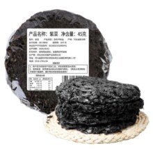 古松 无沙免洗紫菜45g*3包8.53元，折2.84元/包