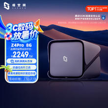 极空间 ZSpace 私有云 Z4Pro 8G版 4盘位NAS存储（N97、8GB）券后1886.24元