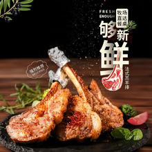 京东超级秒杀日 高级法式 战斧羊排3斤（活动开始倒计时啦）30元（需买3件，需用券）
