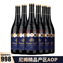法国原瓶进口！Banniere Croisee 十字军旗 AOP级窖藏干红葡萄酒750mL*6瓶 整箱￥168