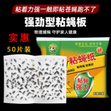 贝柚日杂室内e强力粘贴纸家用厨房粘纸 50片7.9元 (券后省5)
