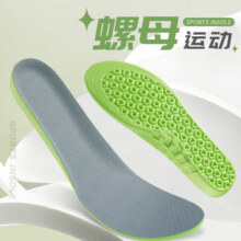 玉足堂 舒适运动鞋垫*3件9.9元（合3.3元/件）