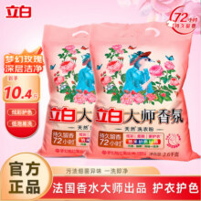立白大师香氛洗衣粉大袋装持久留香强力去污玫瑰香氛家用实惠装18.9元 (券后省6)