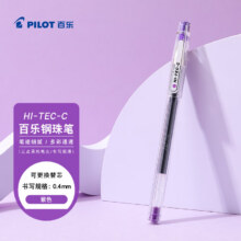 再降价、微信端：百乐 针管式超细钢珠中性笔墨液 0.4mm、紫色、大容量*2+凑单合5.35元/件（先加购,购省钱卡后,到微信小程序-京东购物结算）