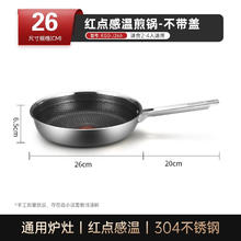 康巴赫 红点感温煎锅 304不锈钢 26cm券后67.55元