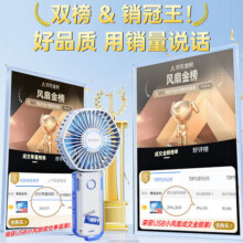 羽博【热销金榜】手持小风扇迷你小型手拿电风扇随身携带户外出行办公室桌面学生宿舍 冰川白丨多档风速-可折叠-50倍风量20.9元 (满29减1,券后省9)