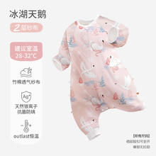 ibaby 恒温婴儿睡袋抑菌防踢被四季纱布券后209.14元