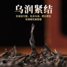 君品臻浓香型小种红茶500g49元