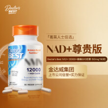 Doctor's Best 多特倍斯 NAD+12000+辅酶Q10软胶囊150mg*80粒新低496元包邮包税