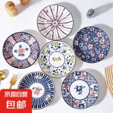20点：菜盘子釉下彩家用新款7英寸复古深盘复古陶瓷餐具套装 1个装7英寸复古深盘4.49元（买一送一，合2.25元/件）