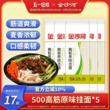 金沙河 挂面面条 500g*6袋￥12.50 6.3折 比上一次爆料上涨 ￥6.24