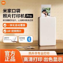 小米 Xiaomi 口袋照片打印机pro469元