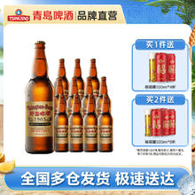 青岛啤酒 TSINGTAO 1903复古大瓶青岛啤酒 640ml*12瓶108.2元（淘金币抵扣后低至101.3元）