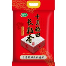 十月稻田东北长粒香大米20斤53.53元＋淘金币