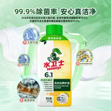 洗净不伤机！seaways 水卫士 洗衣机养护液500mL*3瓶￥15.51