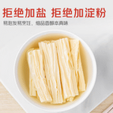 中华老字号！方家铺子X京觅 纯黄豆腐竹 500g￥24.34 7.4折