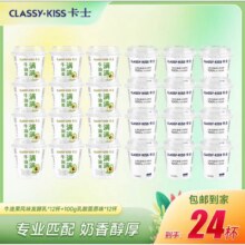 ????卡士  牛油果风味发酵乳*12杯+100g乳酸菌原味*12杯49.9元（需领券，合2.08元/件）