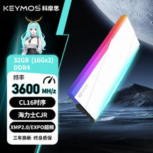 科摩思 内存条 赤霄白帝系列 DDR4 32GB（16GB*2)套条RGB灯条 电竞游戏内存条 赤霄白帝系列 3600MHz-CL16-天境白 CJR颗粒 32GB 2条 (16GB*2)499元