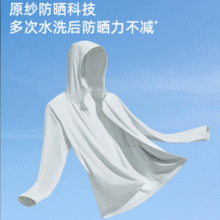 Beneunder 蕉下 原纱防晒 男士凉感速干连帽透气防晒衣新低79元包邮