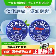 百蕾适 碧唇 小蓝罐修复润唇膏券后11.77元