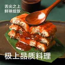 顶顶鳗 蒲烧鳗鱼 日式烤鳗鱼 400g/袋 2条整条装 海鲜预制菜肴 加热即食20.67元