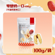 薛记炒货【果干任选】红杏干草莓脆果脯话梅西梅干蜜饯果干组合装休闲零食 枣想奶一口100g14元 (券后省36,月销5000+)