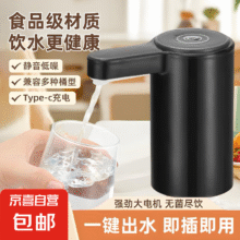电动抽水器 家用全自动吸水  黑色2.5元包邮