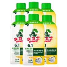 水卫士洗衣机养护液270ml*3瓶装19.9元