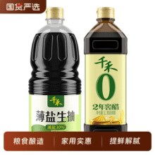 千禾味业 薄盐生抽 1.52kg+ 2年窖醋 1L￥14.76 3.3折