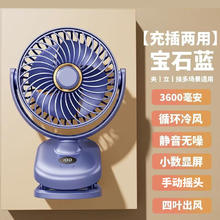 悍仕优 桌面小风扇 五档券后14.9元