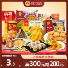 【满减专区优惠】正大孜然鸡柳油炸小食鸡块半成品空气炸锅食材5.9元