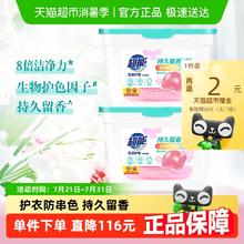 超能 花漾护色凝珠400g*2盒100颗券后26.4元