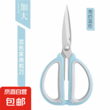 不锈钢 家用剪刀中号一把1元（需领券）